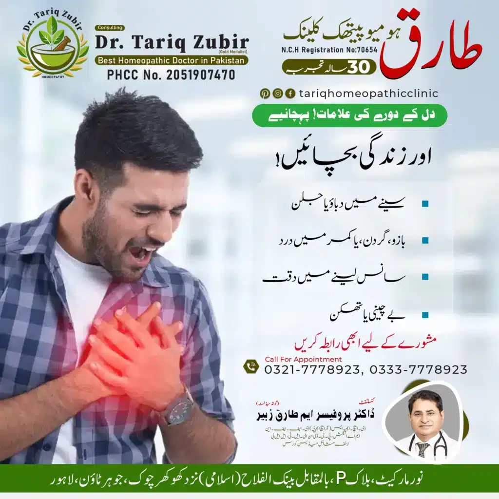 congestive heart failure